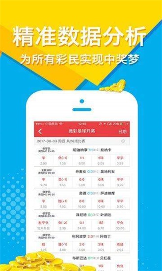 香巷二四六期期准资料,全面理解执行计划_app21.609