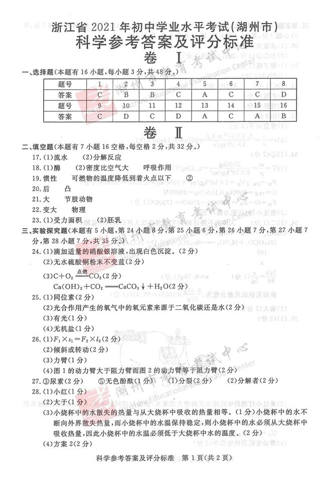 2024澳门天天六开奖彩免费,科学研究解析说明_升级版14.371