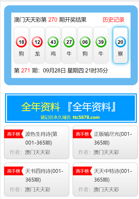 新澳天天彩免费资料查询最新,实地评估数据策略_FHD版94.996