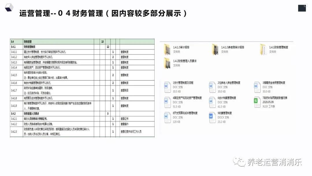 新奥门免费资料大全精准正版优势,状况评估解析说明_经典版16.363