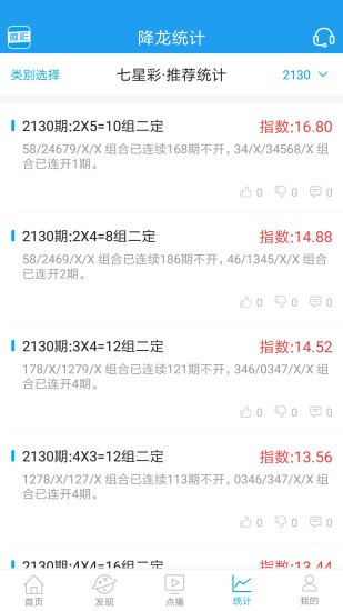 澳门一肖一码100%精准一,决策资料解释落实_The24.230