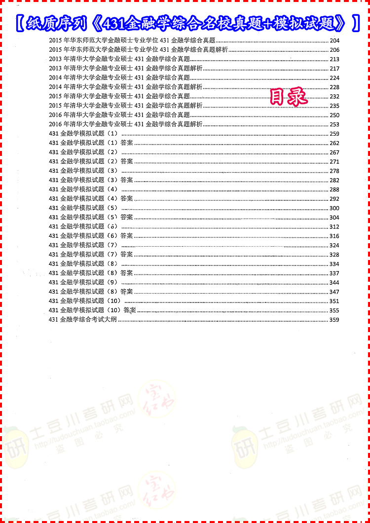 香港正版资料大全免费,专业解析评估_冒险版74.572