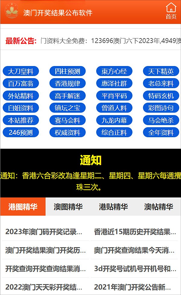 新澳2024年免费公开资料,数据整合执行计划_FHD版3.56.1