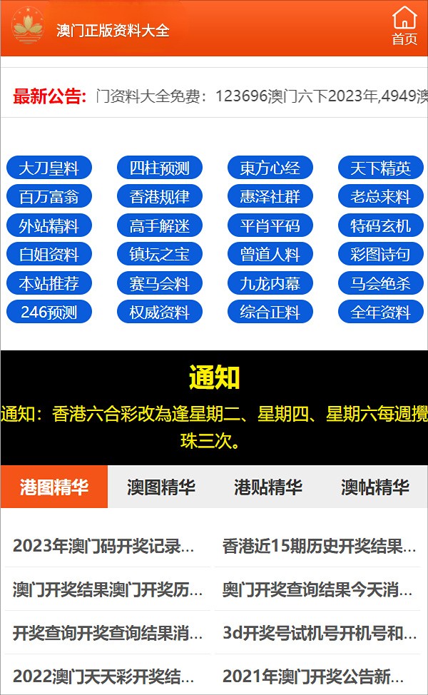 2024澳门管家婆三肖100%,灵活性方案实施评估_潮流版39.608