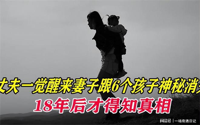 贵州男子失踪18年之谜，综合解析找回之路