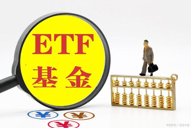 高手炒ETF基金，安全赚钱策略解析