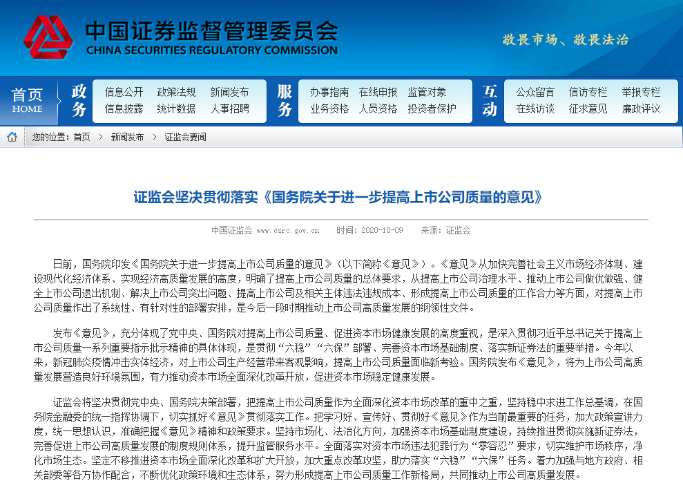 A股大涨背景下证监会发声，数据整合与数字化转型深度探讨