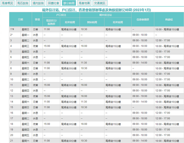 2024澳门天天开好彩大全开奖记录,全面设计解析策略_定制版80.101