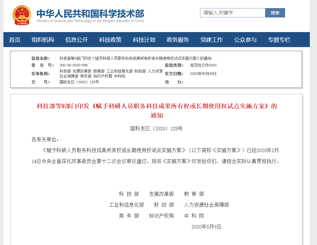 澳门小马哥免费资料,科学研究解释定义_粉丝版67.704