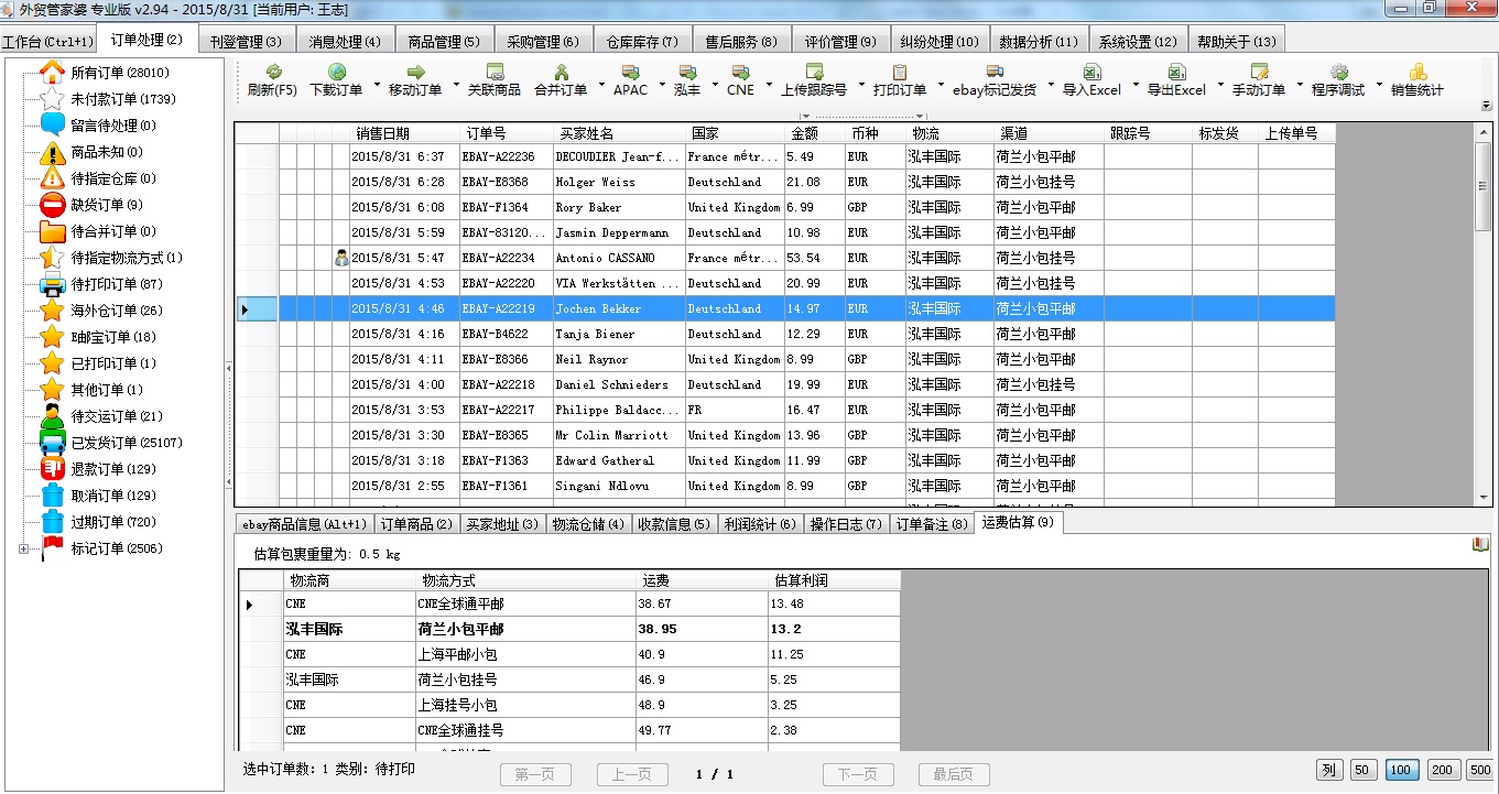 7777788888精准管家婆更新时间,高效实施策略设计_Essential74.717