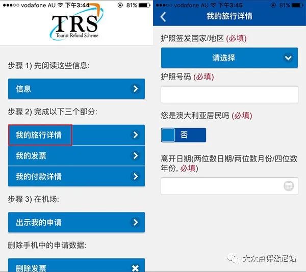 新澳免费资料库大全app,实地数据分析方案_ios89.485