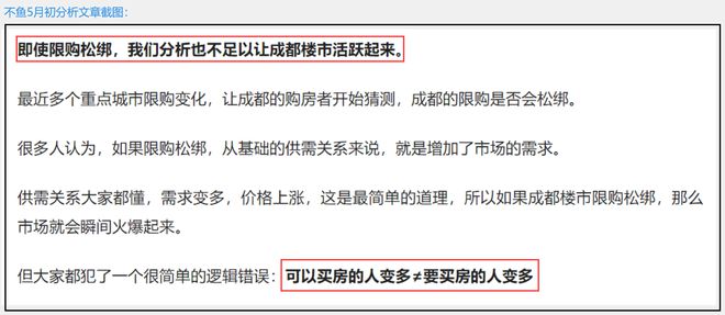 政策影响后期分析与行业数字化转型中的应对策略探讨