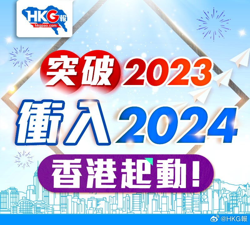 2024香港全年免费资料公开,权威解读说明_XE版14.613