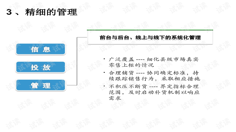 新澳门最精准正最精准龙门,决策资料解释落实_Tablet89.323