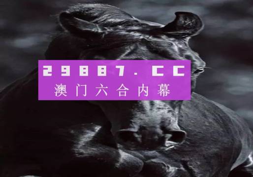 澳门彩开奖结果2024开奖记录,实时更新解释定义_社交版33.864