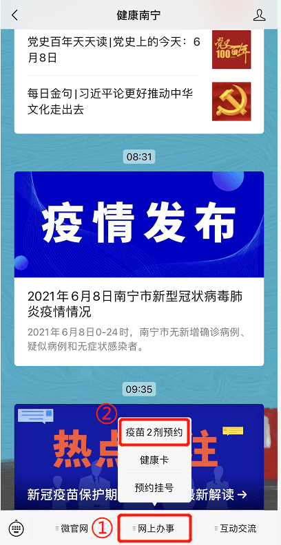 新澳门正版免费资料怎么查,调整方案执行细节_基础版86.621