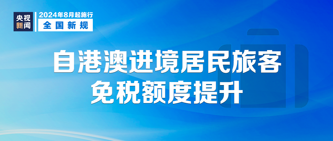 2024香港资料大全免费,诠释解析落实_8K10.18