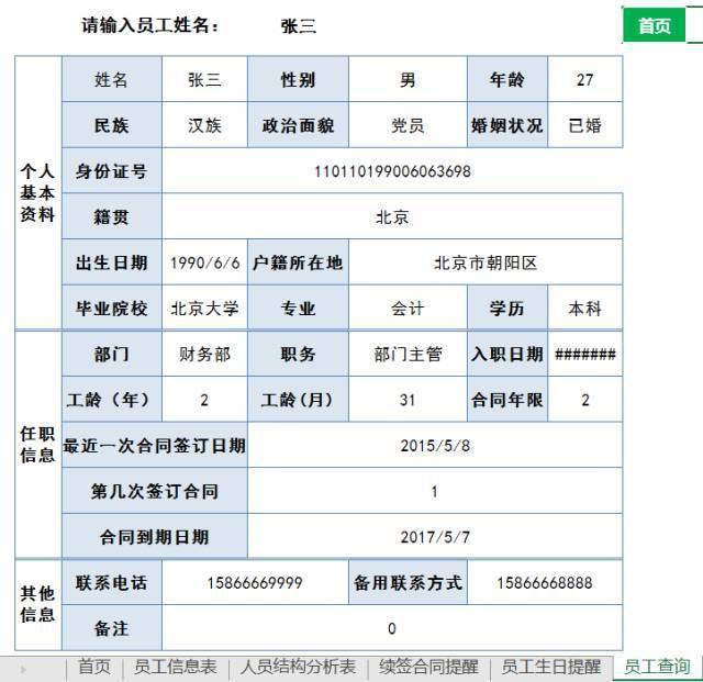 正版资料全年资料大全,权威分析说明_UHD版57.226