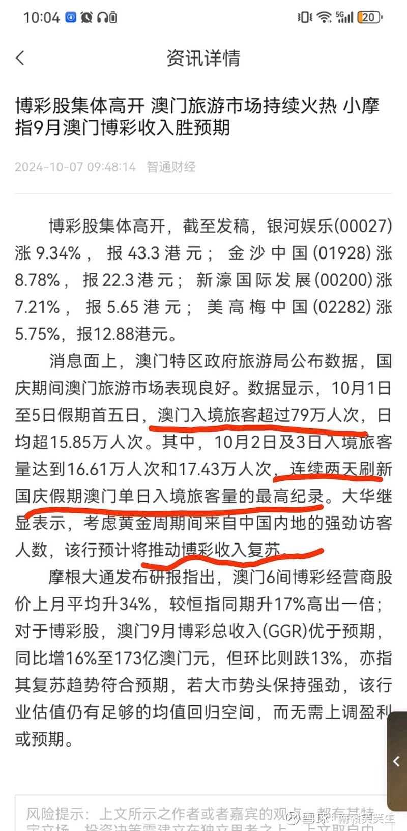 澳门一码一码100准确挂牌,实践解答解释定义_领航款74.778