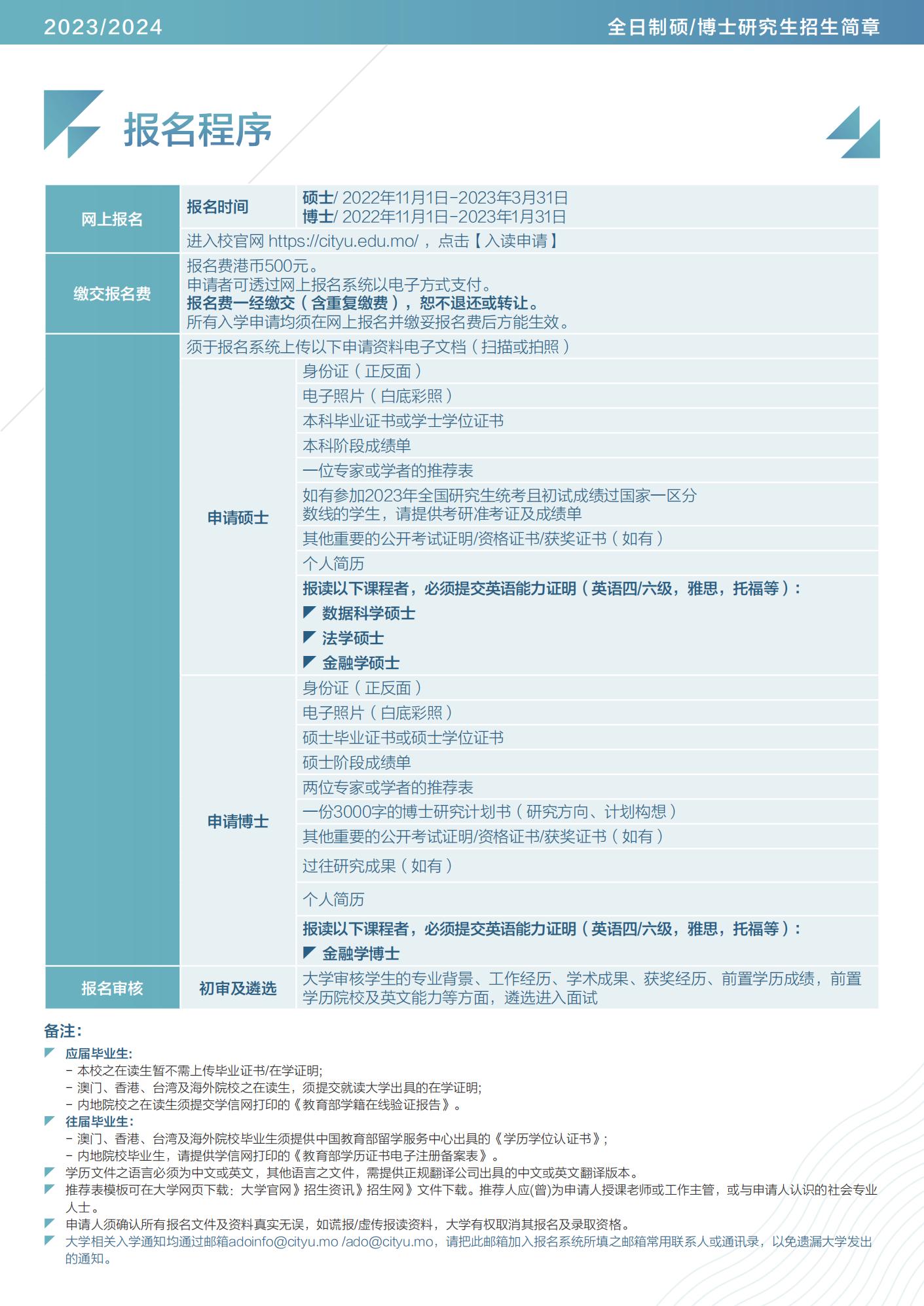 2024最新澳门资料,数据整合策略解析_特别款23.897