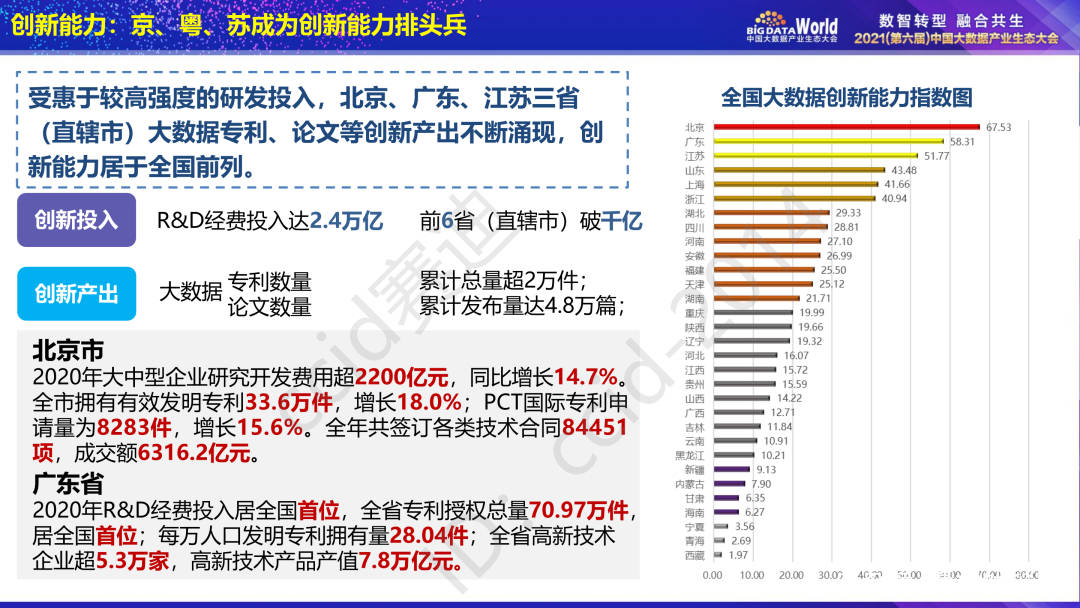 2024澳门免费最精准龙门,实地数据评估方案_粉丝款85.173