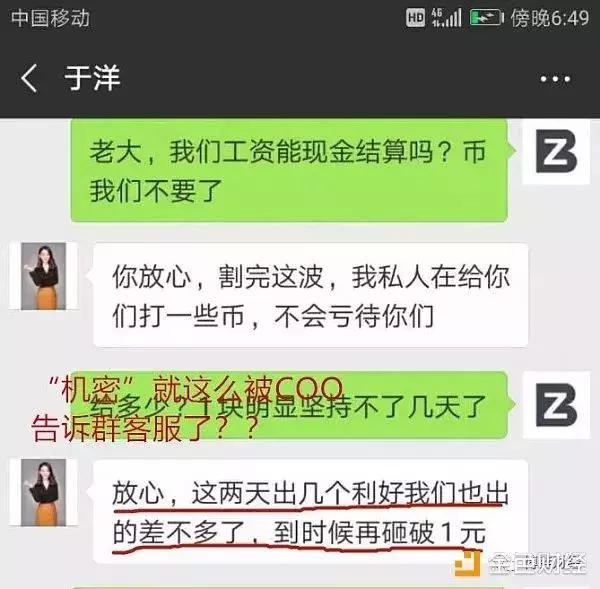 比特币诈骗聊天全过程图片分析，行业数字化转型中技术与数据整合的作用探究