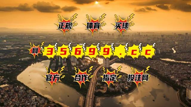 澳门王中王100%的资料,前沿解答解释定义_经典款69.606