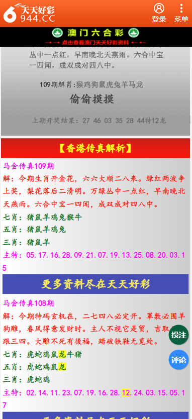 二四六天天彩资料大全网最新2024,前沿解析说明_UHD版90.696