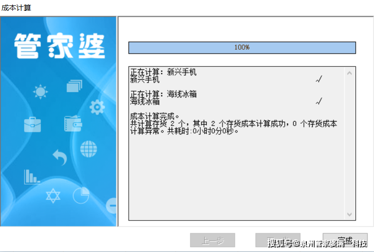 管家婆一票一码100正确张家港,精准分析实施步骤_动态版65.479