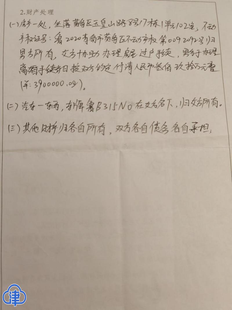 房屋买卖手续分析，数字化转型与数据整合的重要性探究