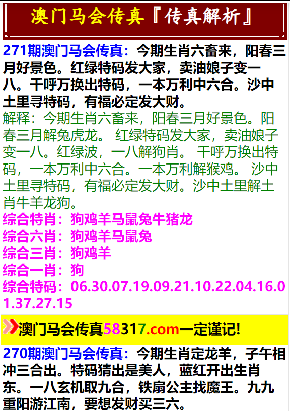 2024澳门特马今晚开奖49图片,功能性操作方案制定_Chromebook72.850