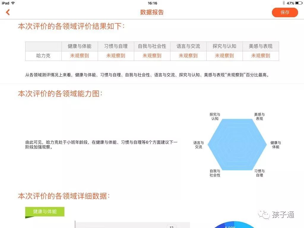 天天开澳门天天开奖历史记录,数据整合执行设计_pro44.687