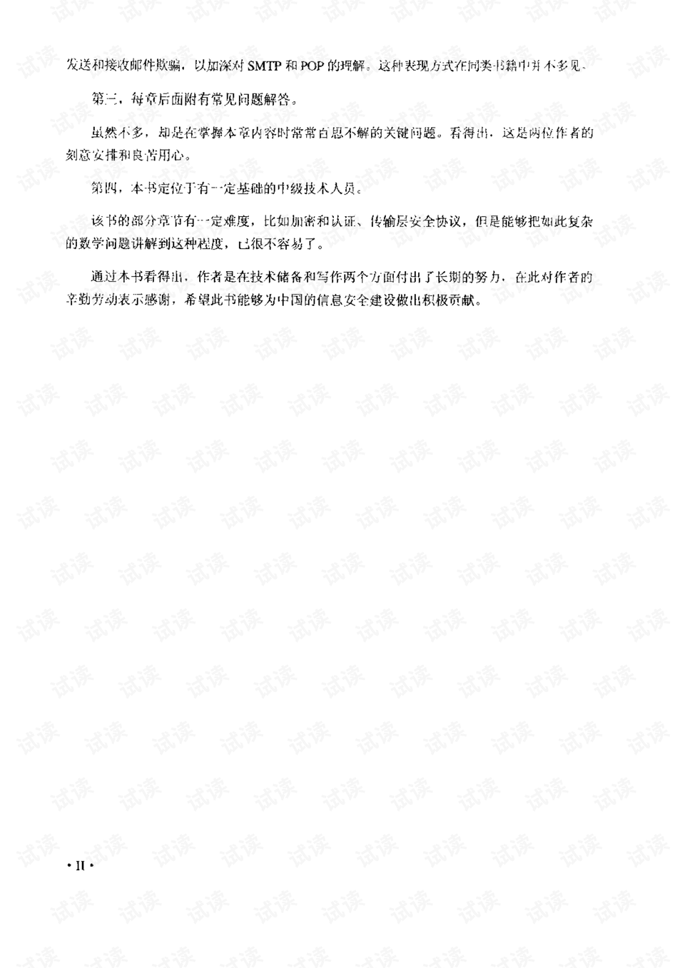 77778888精准管家婆免費,科学解答解释定义_专业款40.109