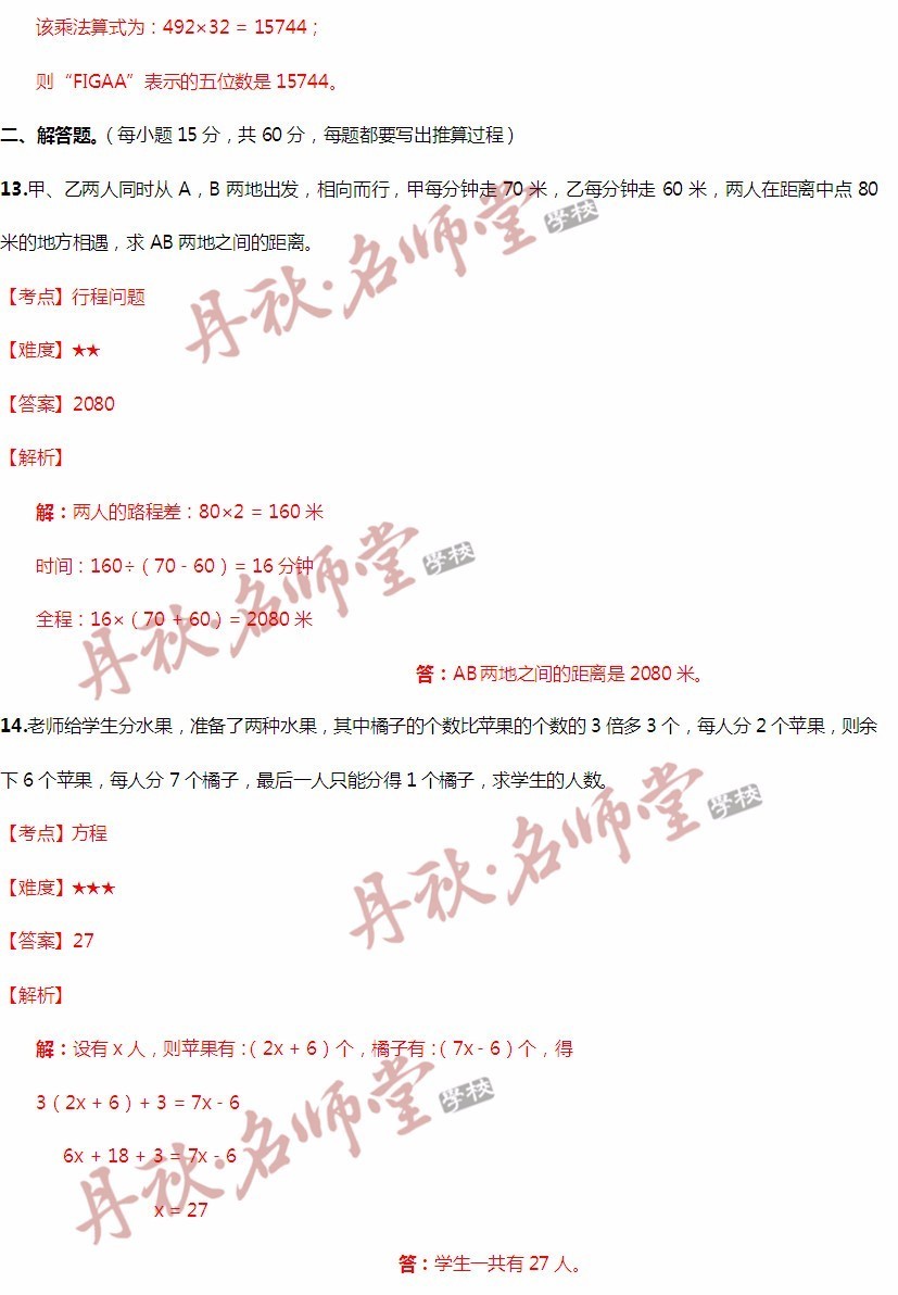 花开馥郁 第3页