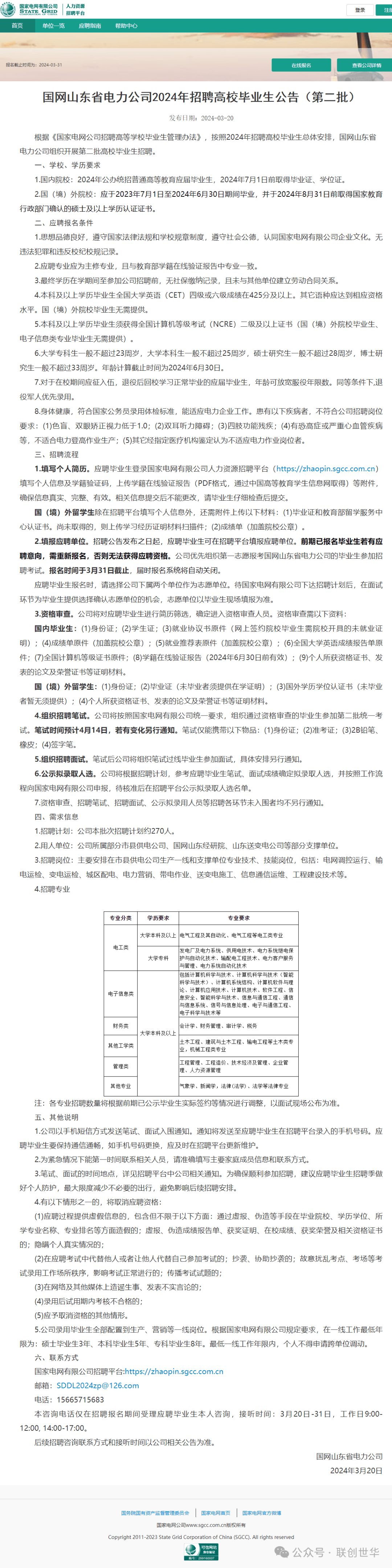 2024新澳免费资料大全精准版,可靠计划策略执行_10DM76.414