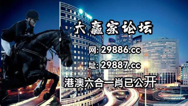 新澳门今晚开特马开奖,最新热门解答落实_P版88.641