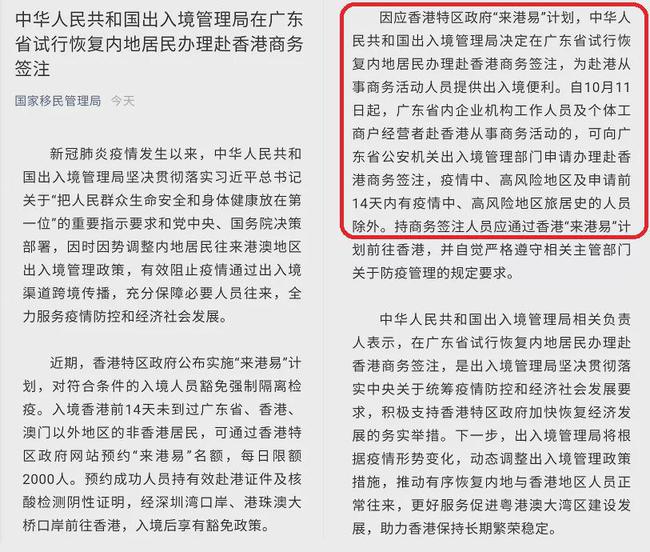 澳门广东八二站资料,决策资料解释落实_开发版43.783