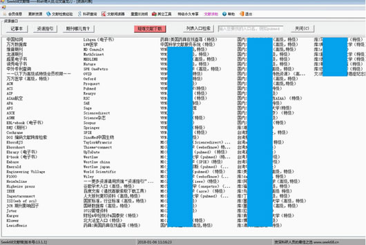 2024年香港正版资料免费大全图片,数据资料解释落实_SE版32.255