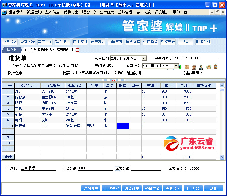 2024年管家婆正版资料,多元化策略执行_GM版52.61