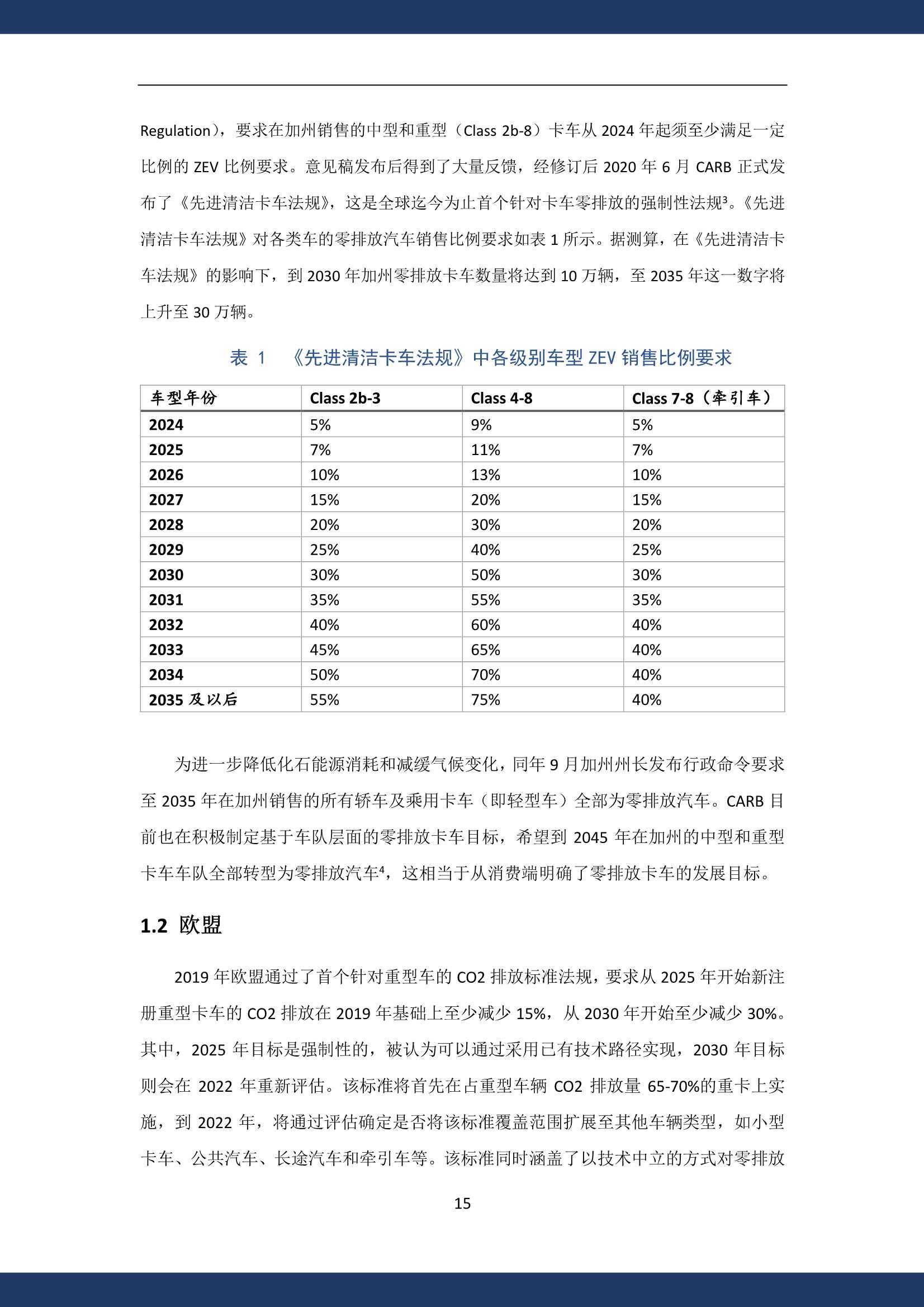 江南慕雨 第3页