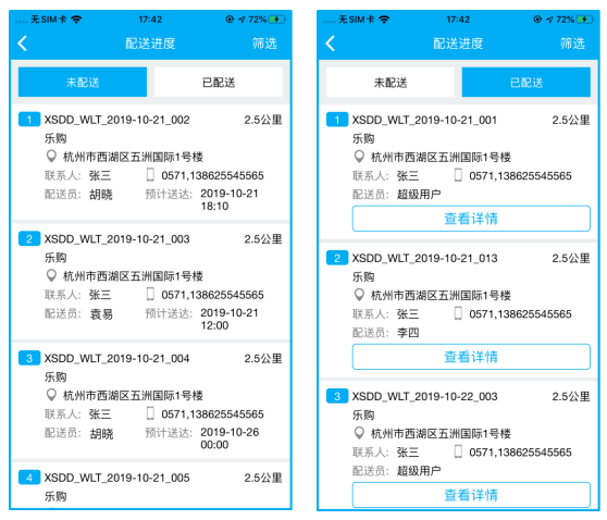 二四六管家婆资料,数据支持策略分析_Android256.184