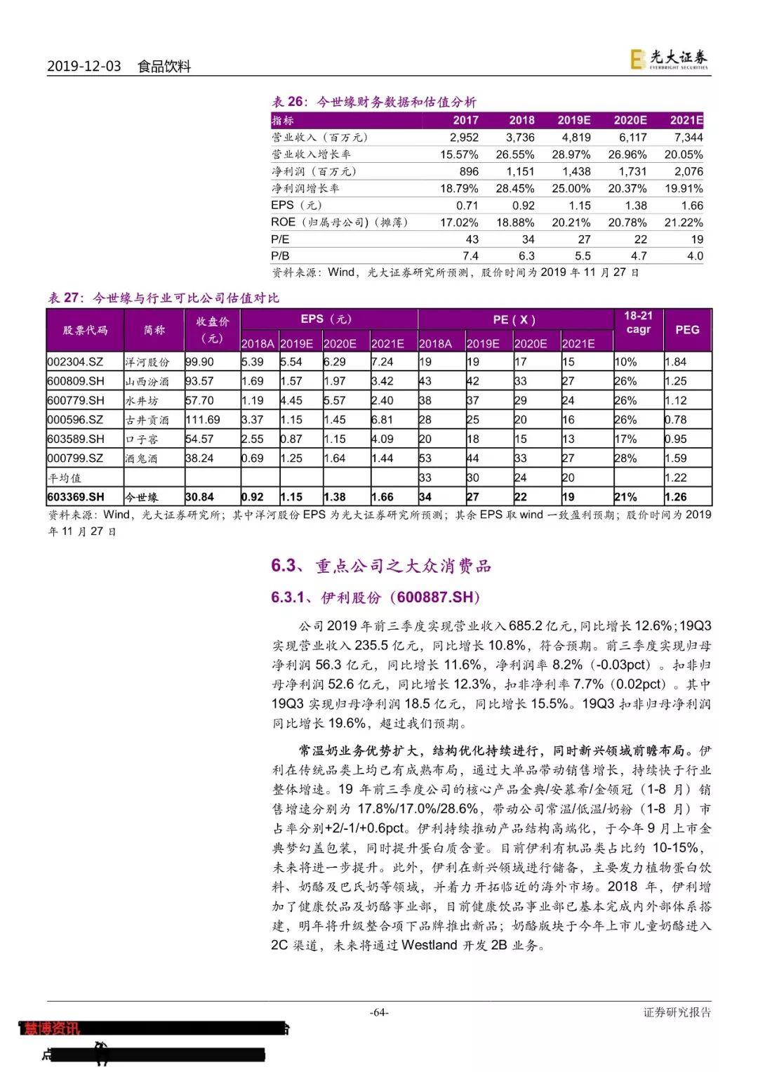 新澳2024年正版资料更新,战略方案优化_特别版16.753