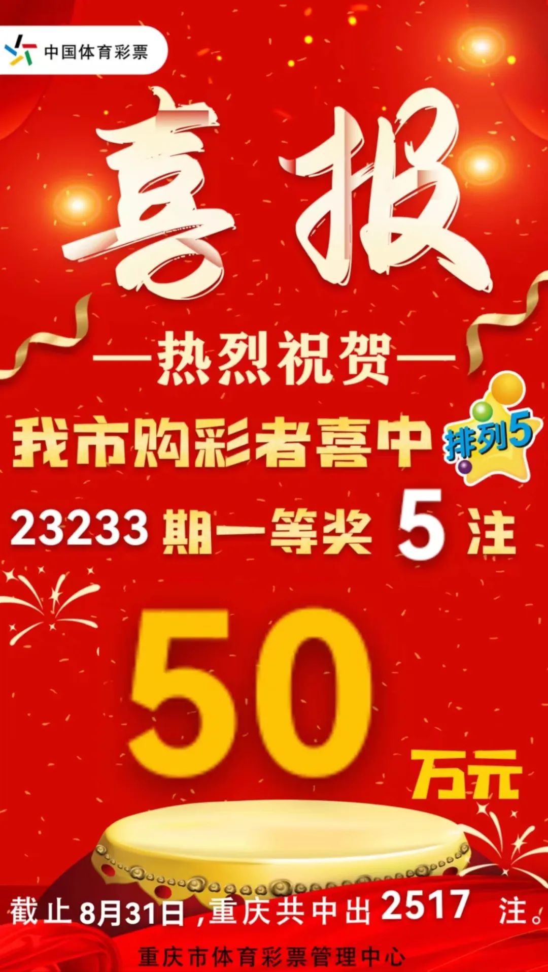 新澳今晚开奖结果查询表,数据驱动设计策略_UHD版90.696