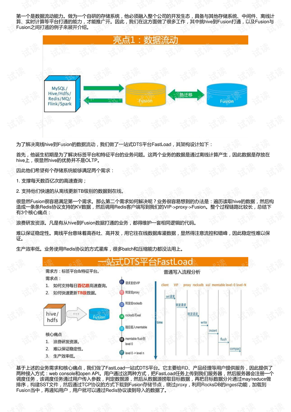 澳门资料大全,高效实施方法分析_nShop66.111