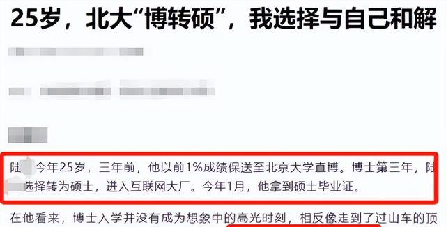 北大回应羊毛月学历造假事件，数据整合与技术在数字化转型中的关键作用