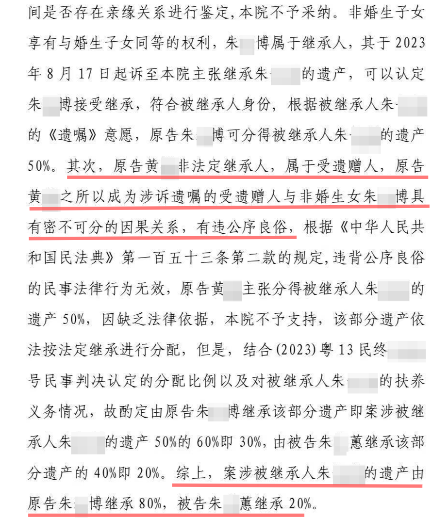 富商遗产分配争议，私生女与婚生女的争夺——数据整合与决策分析揭秘