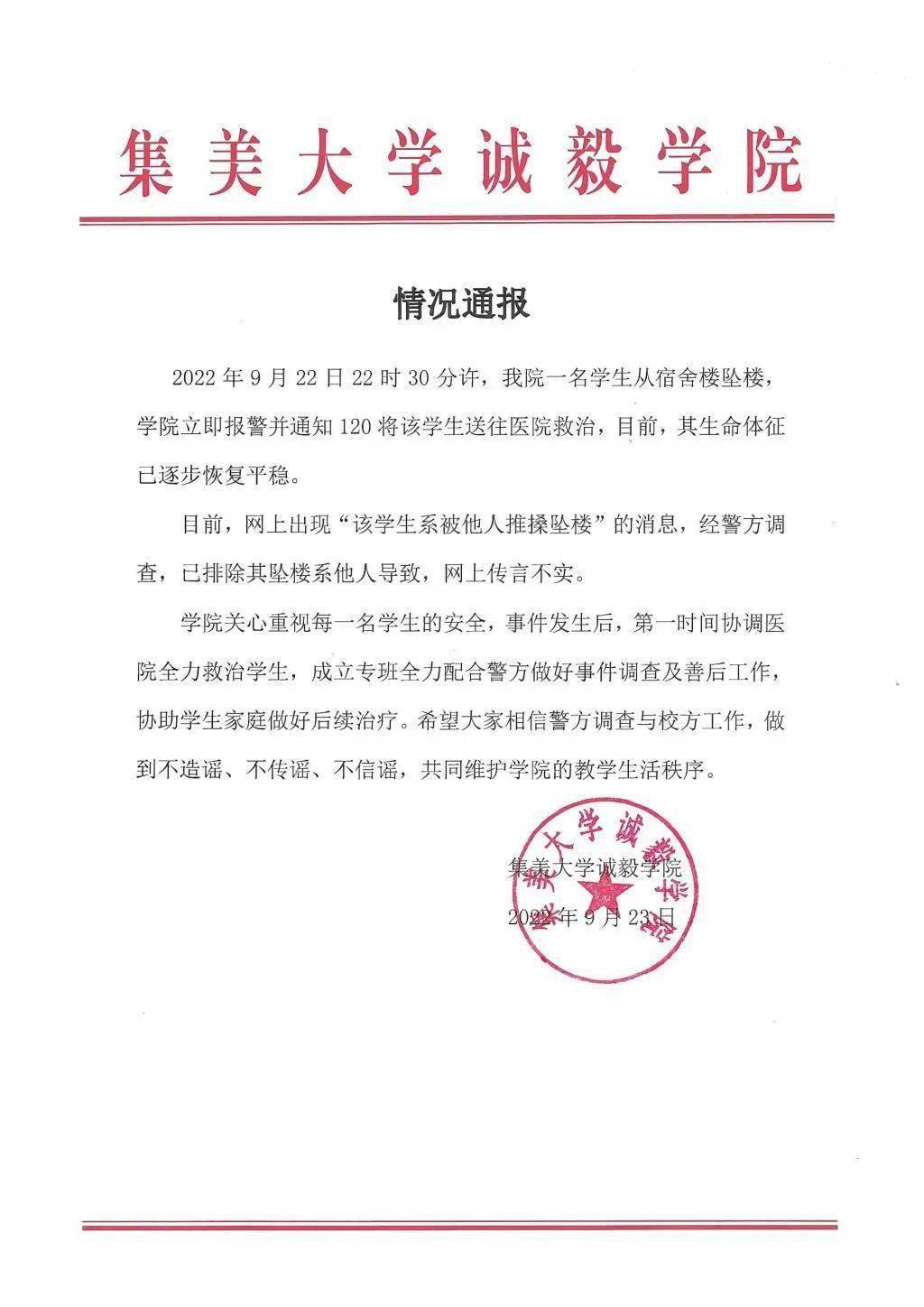 校方禁止男医护进女寝事件分析报告，深度解读背后的考量与影响