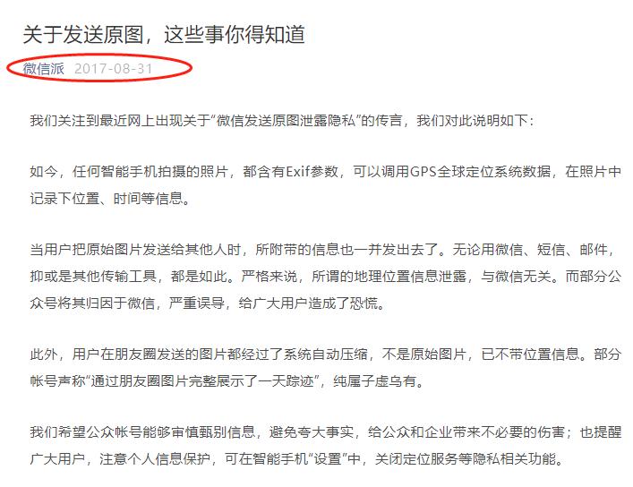 微信回应自动清理原图功能背后的数据整合与数字化转型探讨