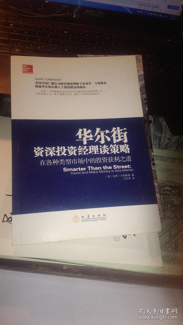 华尔街策略师深度解析，美股走势、数字化转型与技术驱动的未来展望