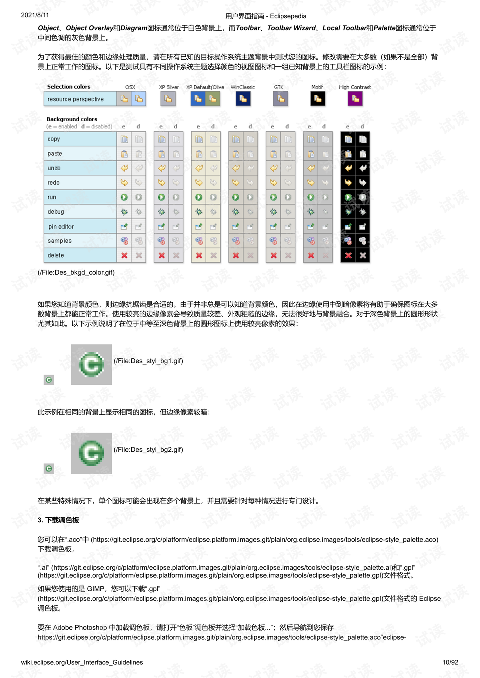 77777888888,收益成语分析落实_界面版10.502